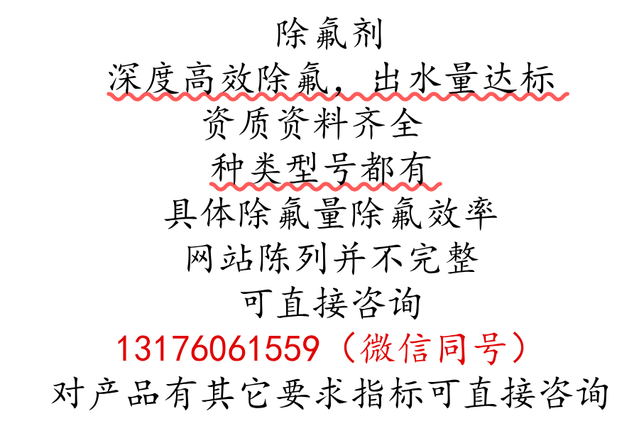 滿足不同除氟要求